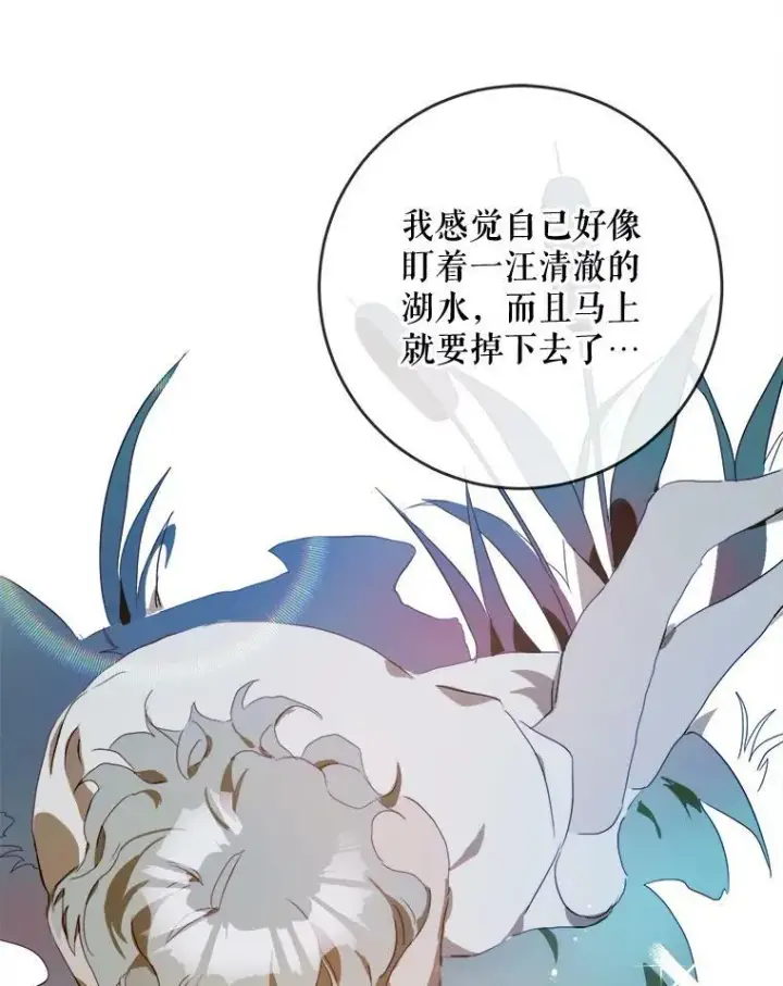 《被嫌弃的私生女》53.郊游准备图83