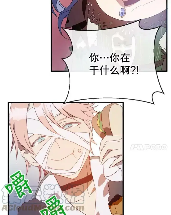 《被嫌弃的私生女》53.郊游准备图94