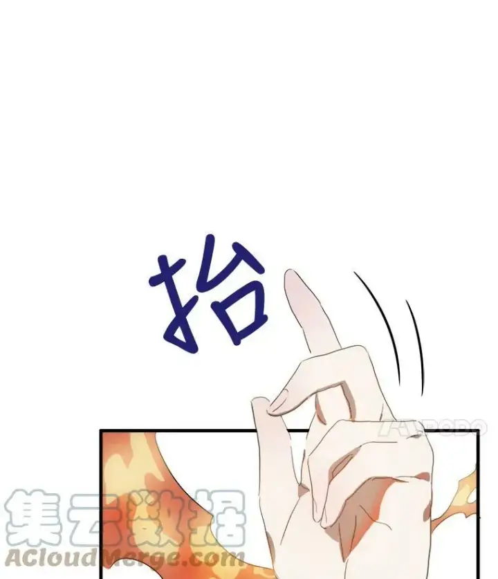 《被嫌弃的私生女》54.被抢走的三明治图101