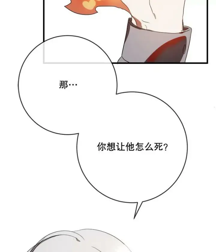 《被嫌弃的私生女》54.被抢走的三明治图102
