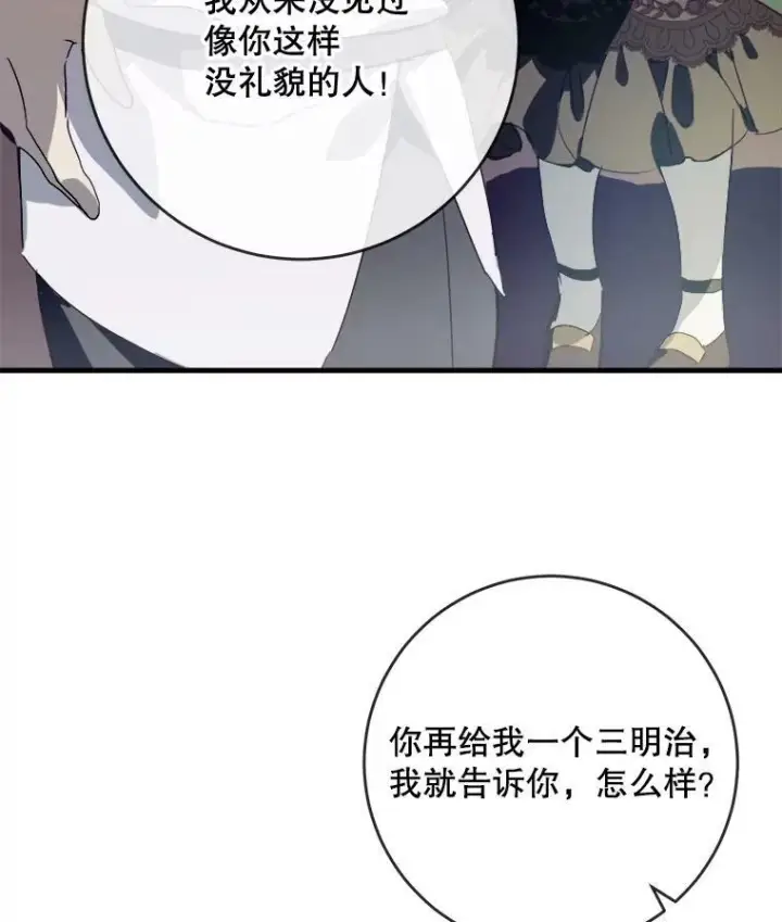 《被嫌弃的私生女》54.被抢走的三明治图11
