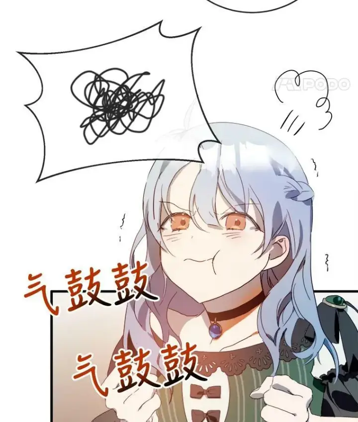 《被嫌弃的私生女》54.被抢走的三明治图12