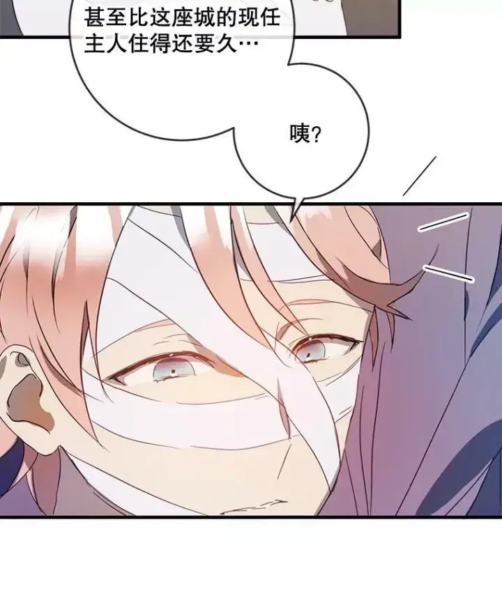 《被嫌弃的私生女》54.被抢走的三明治图16