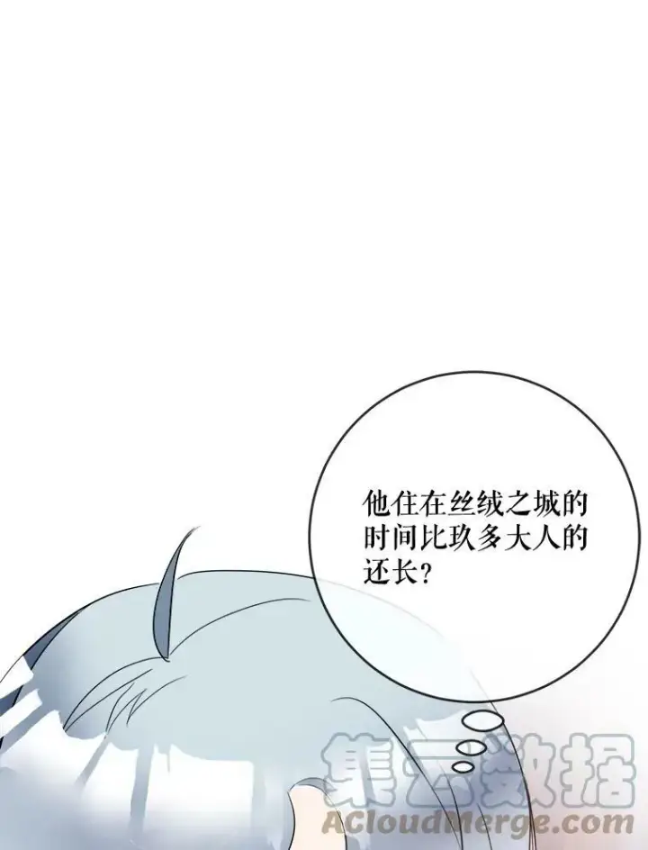 《被嫌弃的私生女》54.被抢走的三明治图17