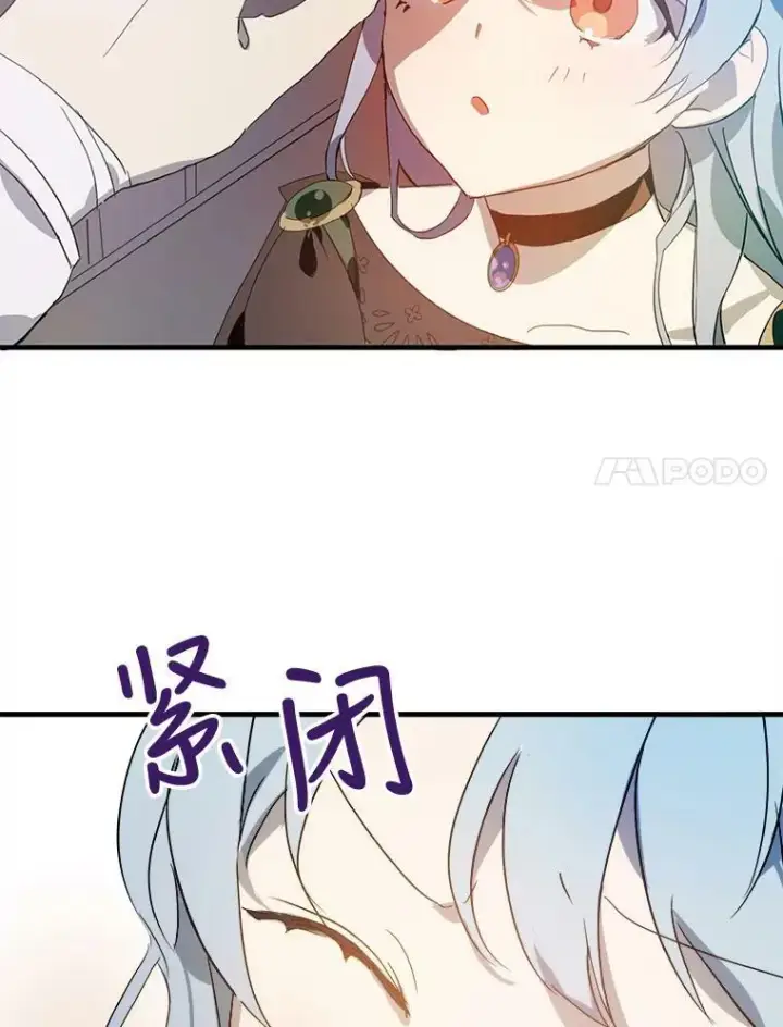 《被嫌弃的私生女》54.被抢走的三明治图22