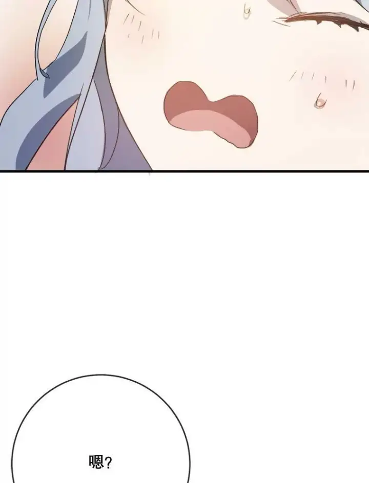 《被嫌弃的私生女》54.被抢走的三明治图23