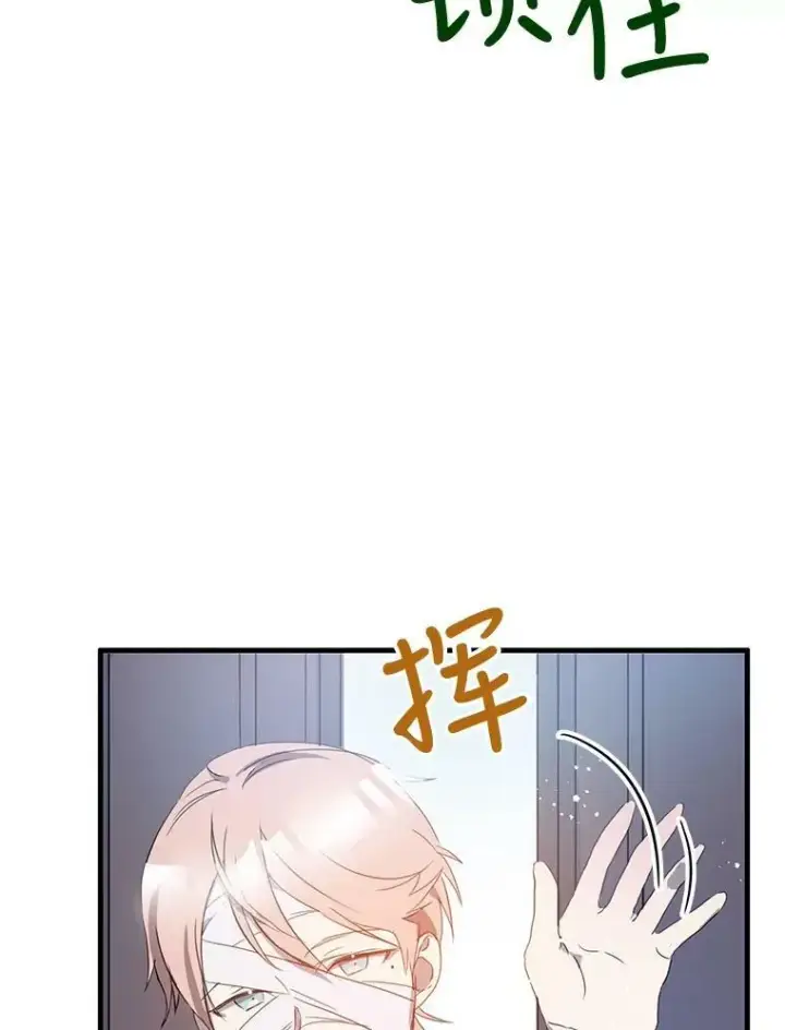 《被嫌弃的私生女》54.被抢走的三明治图30