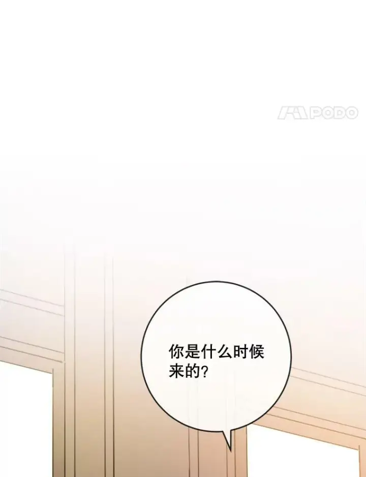 《被嫌弃的私生女》54.被抢走的三明治图32