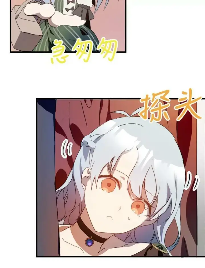 《被嫌弃的私生女》54.被抢走的三明治图36