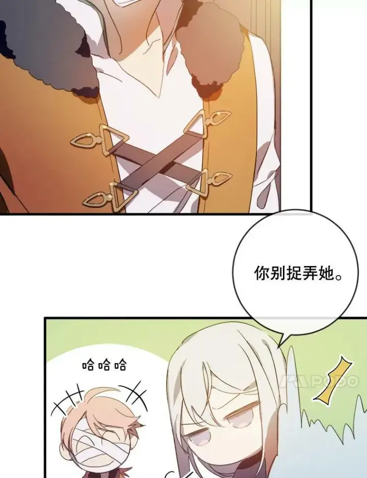 《被嫌弃的私生女》54.被抢走的三明治图38
