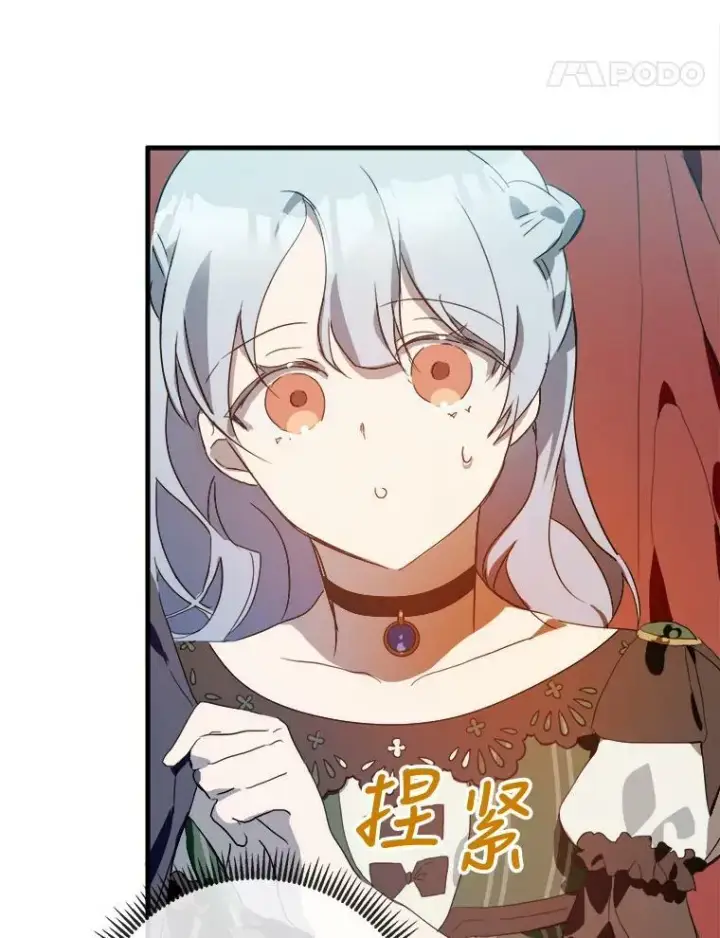 《被嫌弃的私生女》54.被抢走的三明治图42