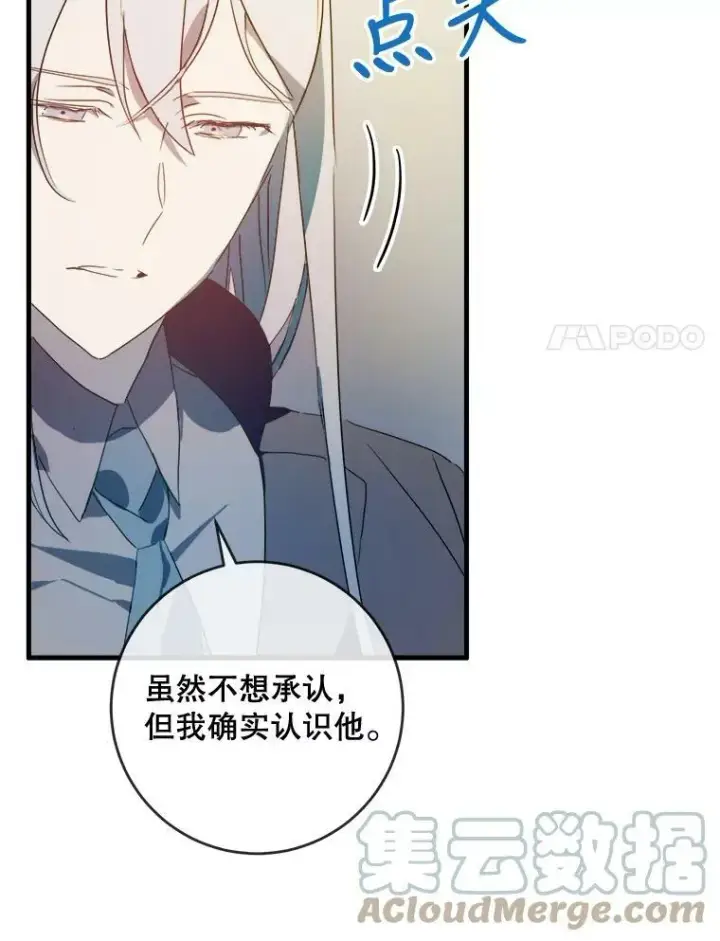 《被嫌弃的私生女》54.被抢走的三明治图45