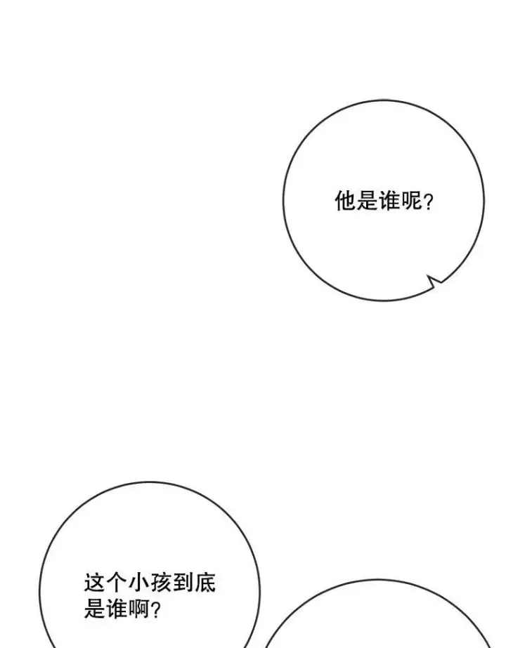 《被嫌弃的私生女》54.被抢走的三明治图46