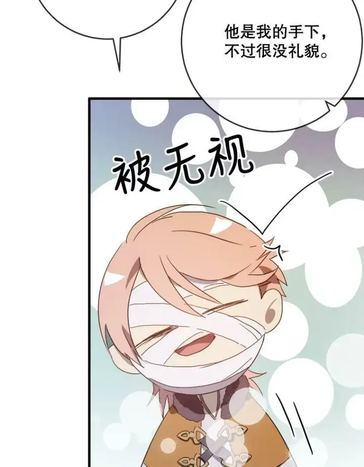 《被嫌弃的私生女》54.被抢走的三明治图47