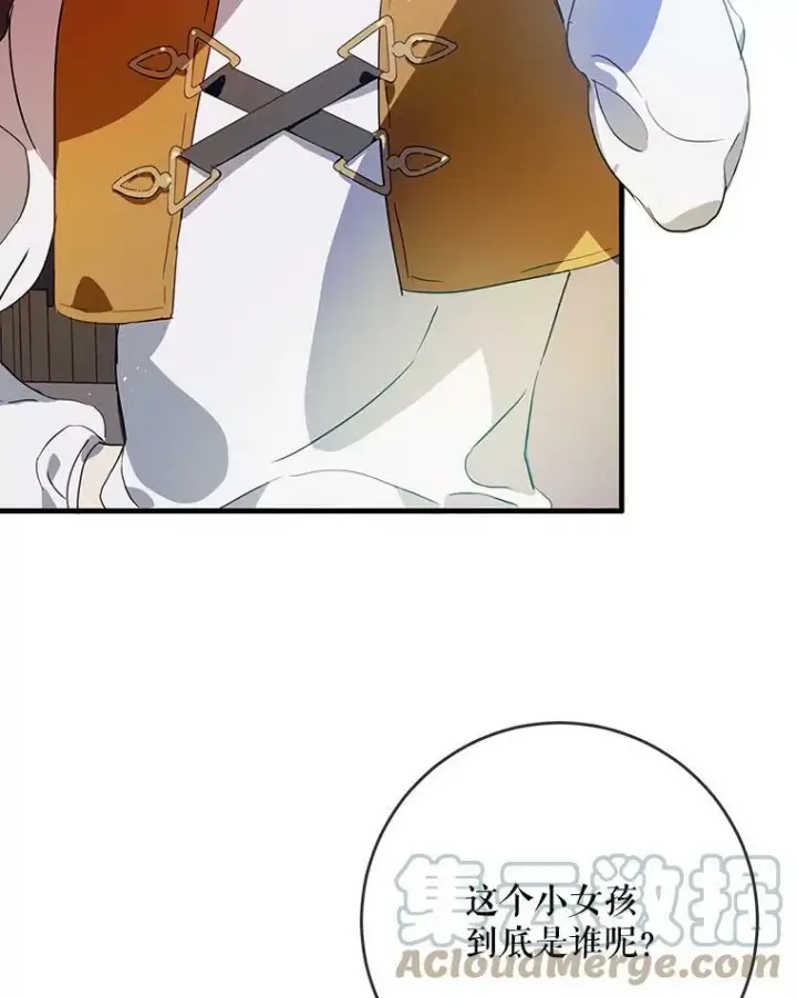 《被嫌弃的私生女》54.被抢走的三明治图5
