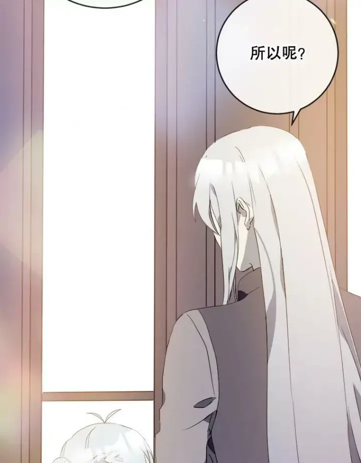 《被嫌弃的私生女》54.被抢走的三明治图50