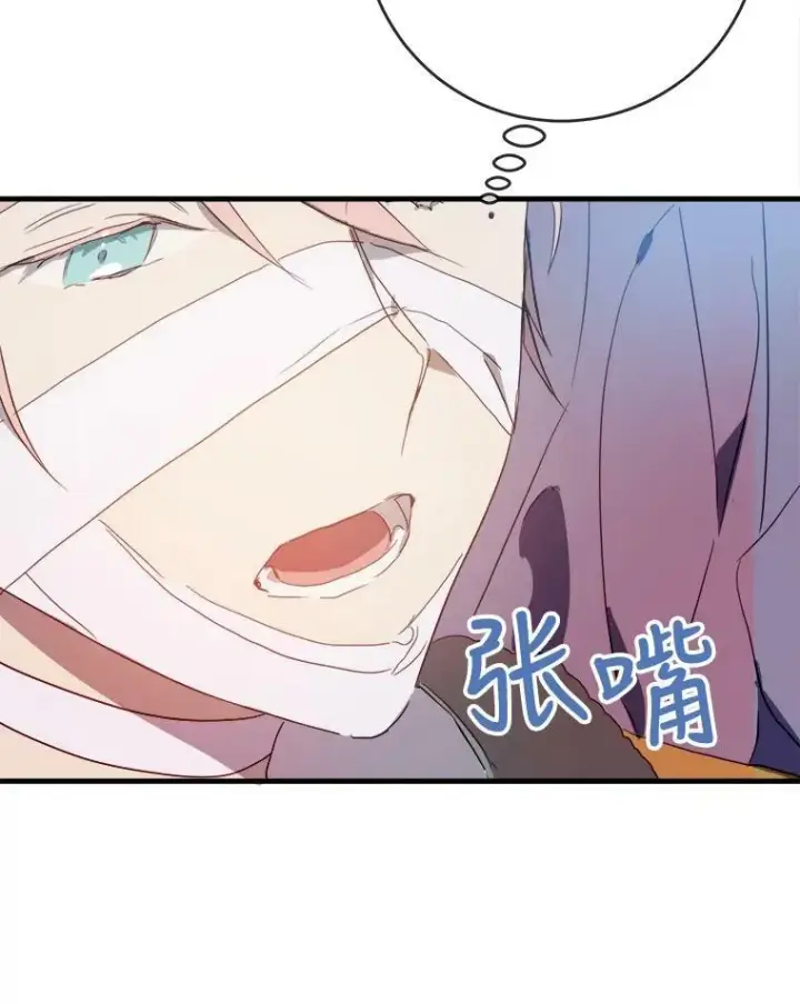 《被嫌弃的私生女》54.被抢走的三明治图6