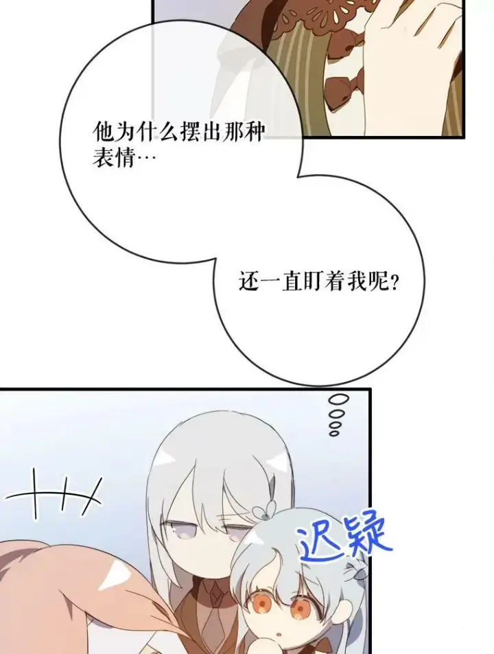 《被嫌弃的私生女》54.被抢走的三明治图63