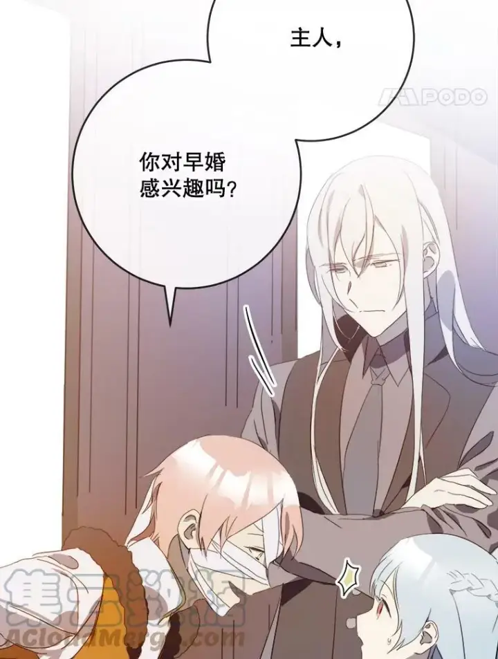 《被嫌弃的私生女》54.被抢走的三明治图65