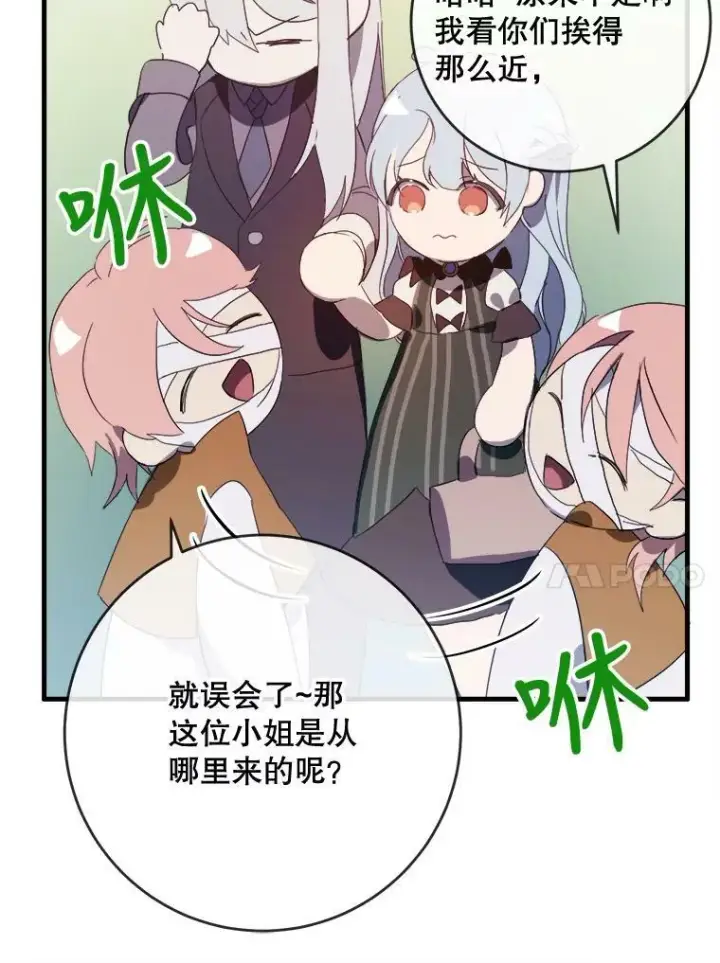 《被嫌弃的私生女》54.被抢走的三明治图71