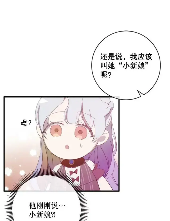《被嫌弃的私生女》54.被抢走的三明治图72