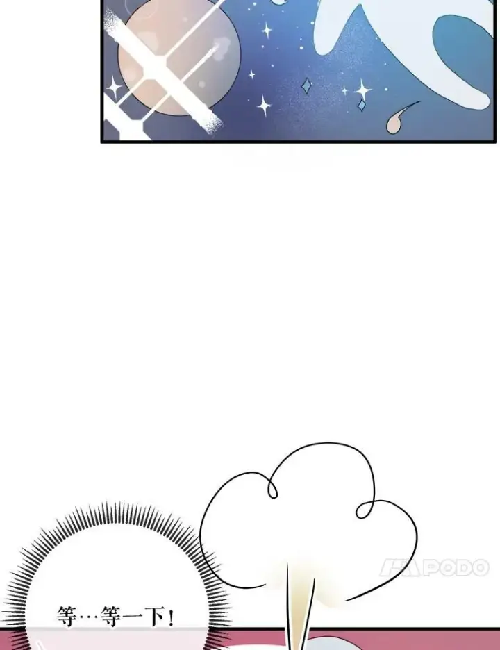《被嫌弃的私生女》54.被抢走的三明治图74