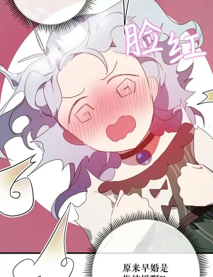 《被嫌弃的私生女》54.被抢走的三明治图75