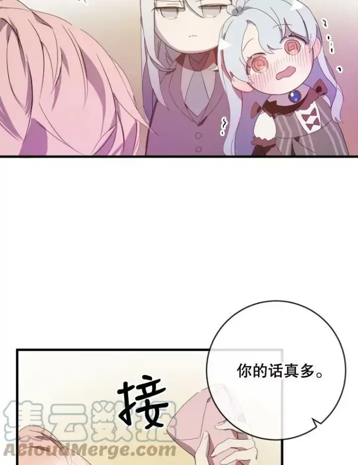 《被嫌弃的私生女》54.被抢走的三明治图77
