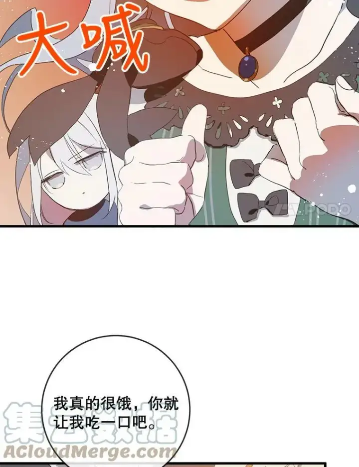 《被嫌弃的私生女》54.被抢走的三明治图81