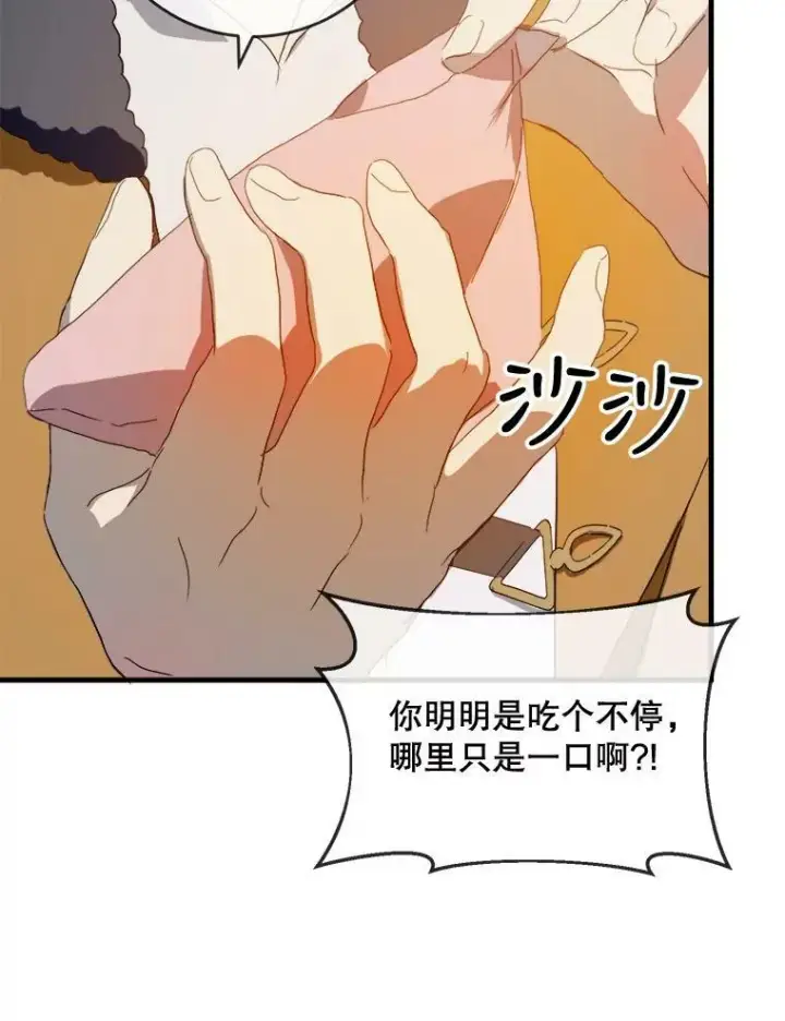 《被嫌弃的私生女》54.被抢走的三明治图82