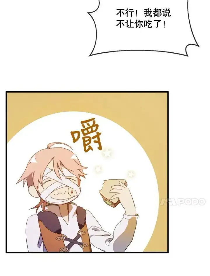 《被嫌弃的私生女》54.被抢走的三明治图84