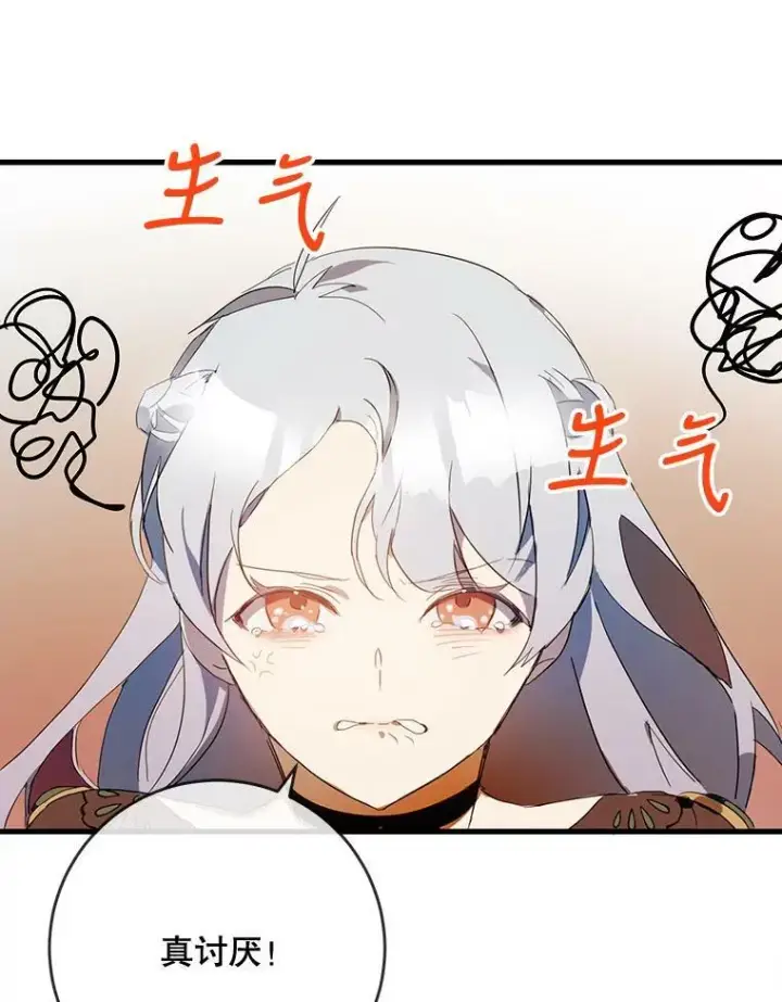 《被嫌弃的私生女》54.被抢走的三明治图87