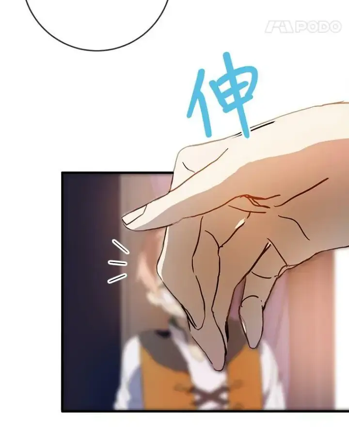 《被嫌弃的私生女》54.被抢走的三明治图88