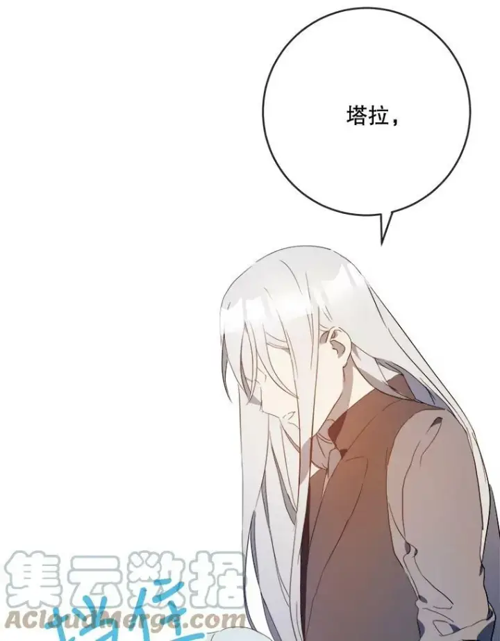 《被嫌弃的私生女》54.被抢走的三明治图89