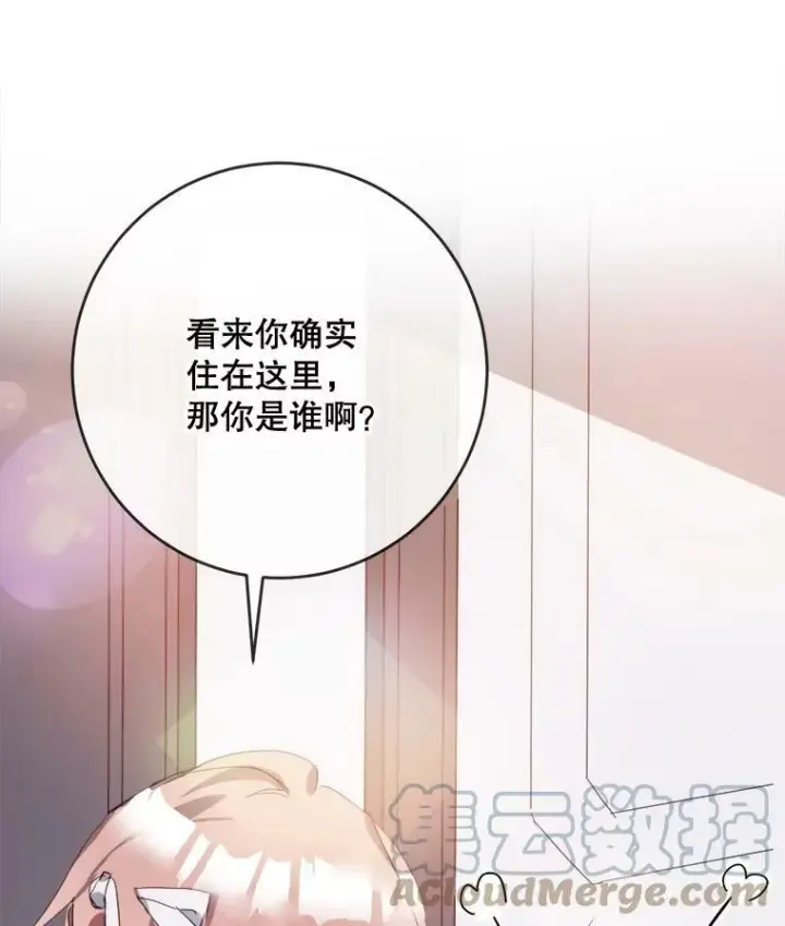 《被嫌弃的私生女》54.被抢走的三明治图9