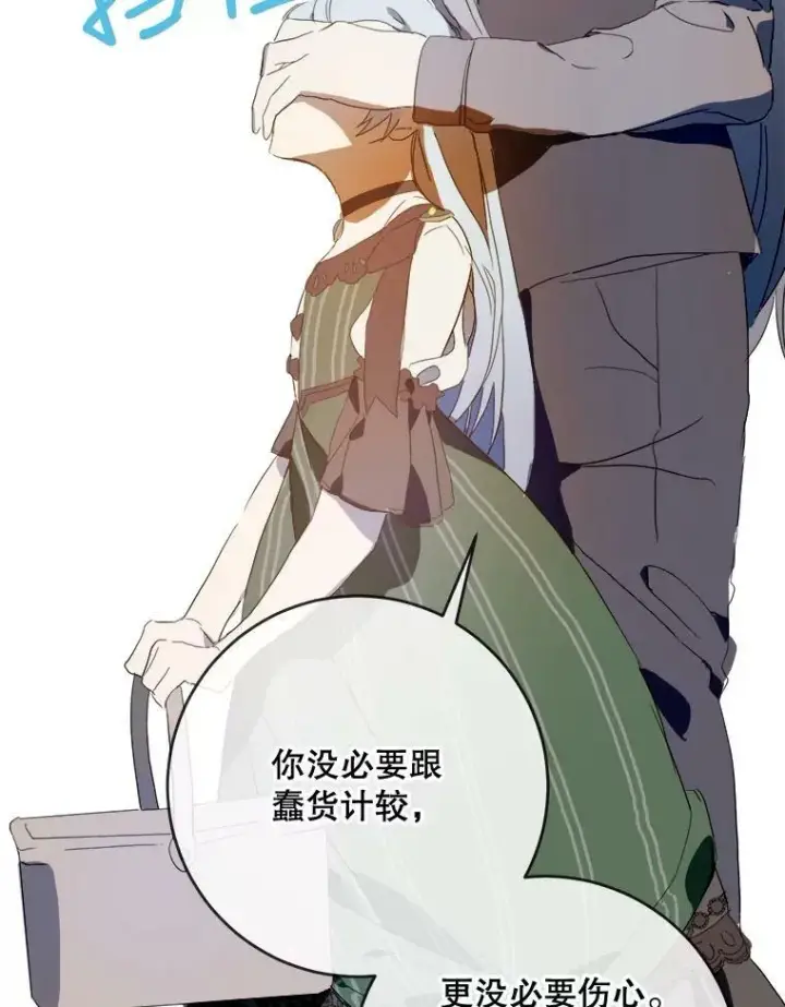 《被嫌弃的私生女》54.被抢走的三明治图90