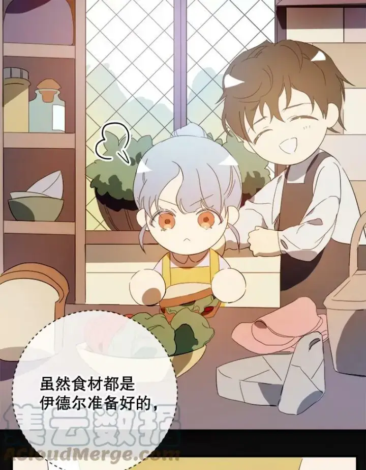 《被嫌弃的私生女》54.被抢走的三明治图93