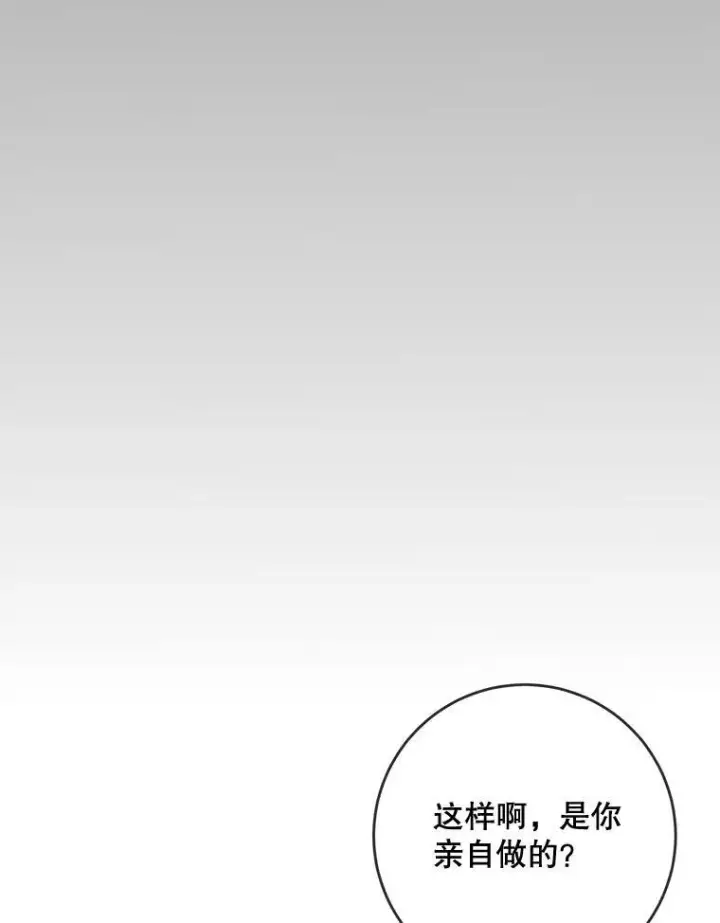 《被嫌弃的私生女》54.被抢走的三明治图96