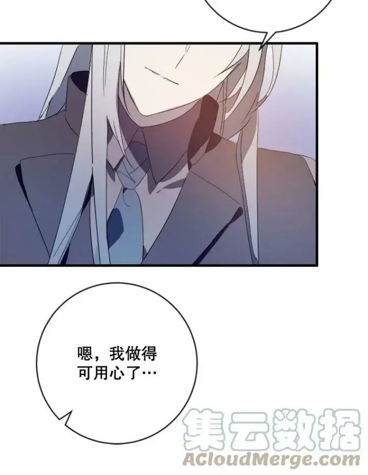 《被嫌弃的私生女》54.被抢走的三明治图97