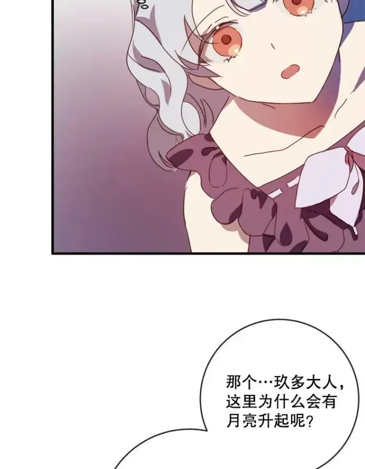 《被嫌弃的私生女》55.庭院月色图100
