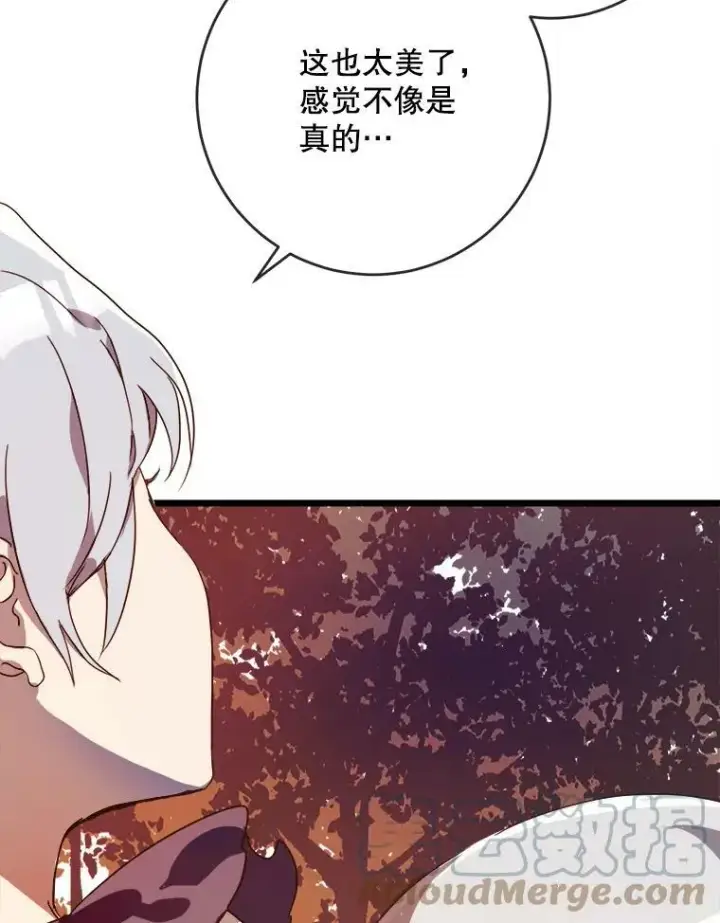 《被嫌弃的私生女》55.庭院月色图101