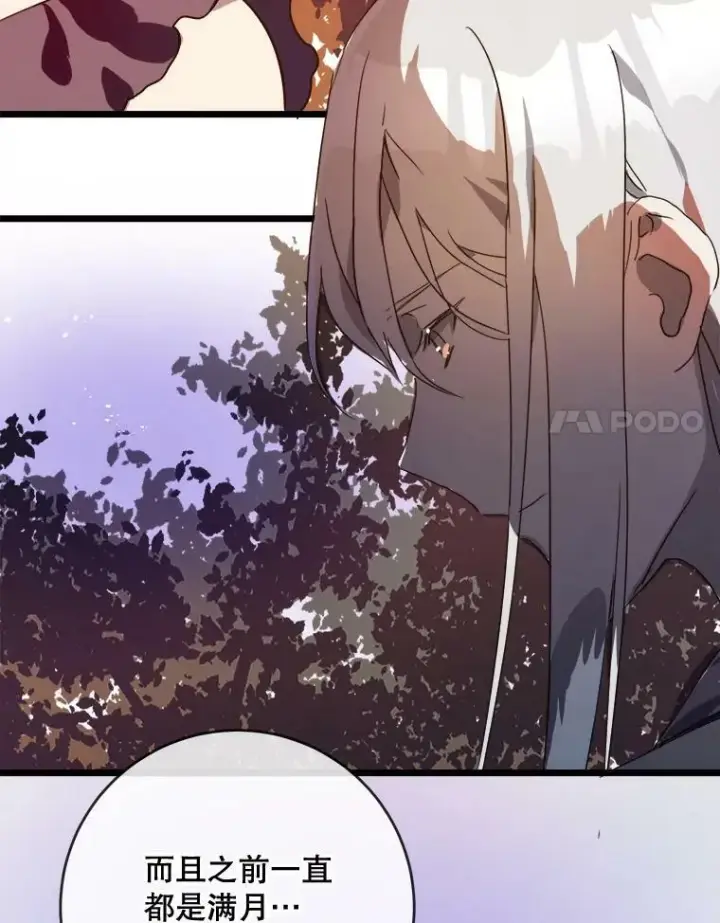 《被嫌弃的私生女》55.庭院月色图102