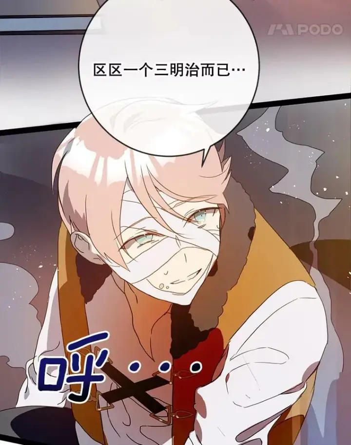 《被嫌弃的私生女》55.庭院月色图11