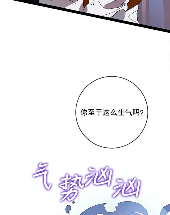 《被嫌弃的私生女》55.庭院月色图12
