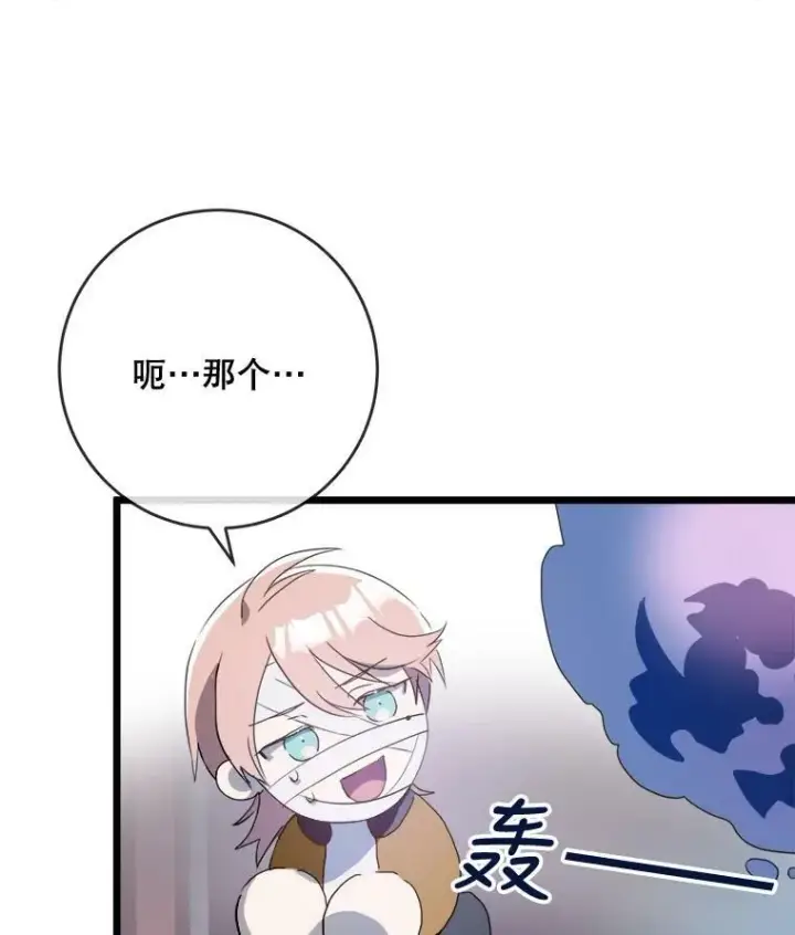 《被嫌弃的私生女》55.庭院月色图16