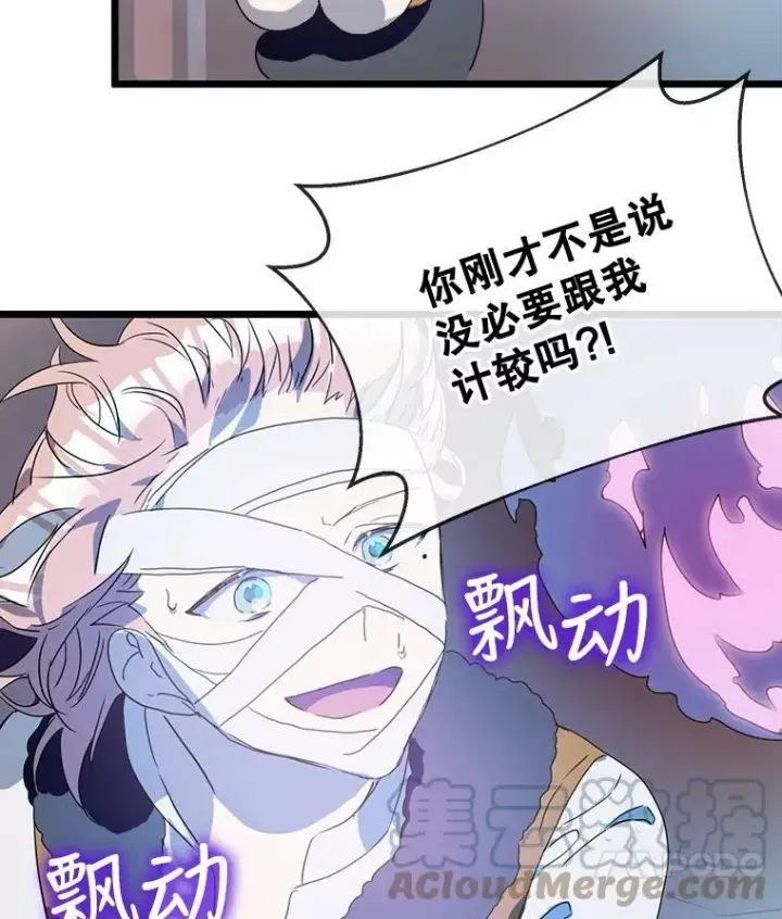 《被嫌弃的私生女》55.庭院月色图17