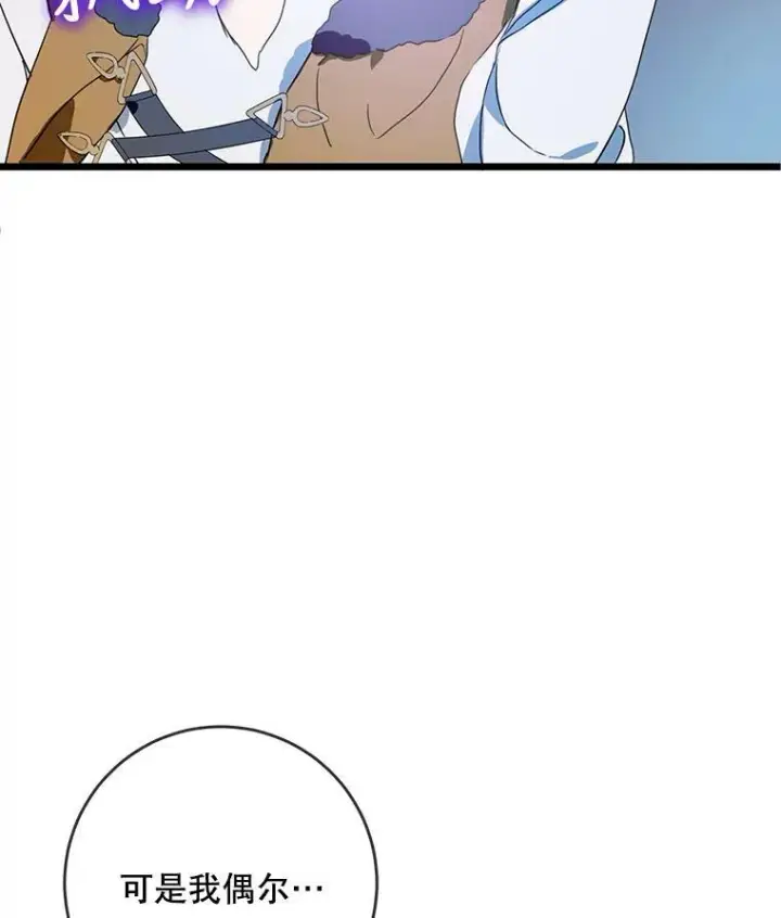 《被嫌弃的私生女》55.庭院月色图18