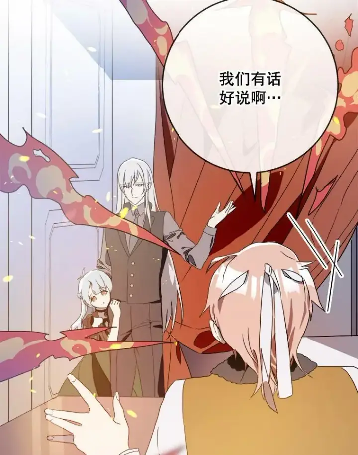 《被嫌弃的私生女》55.庭院月色图2