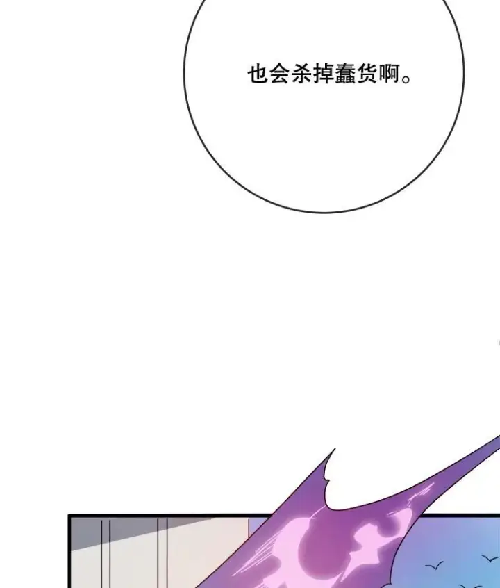 《被嫌弃的私生女》55.庭院月色图20