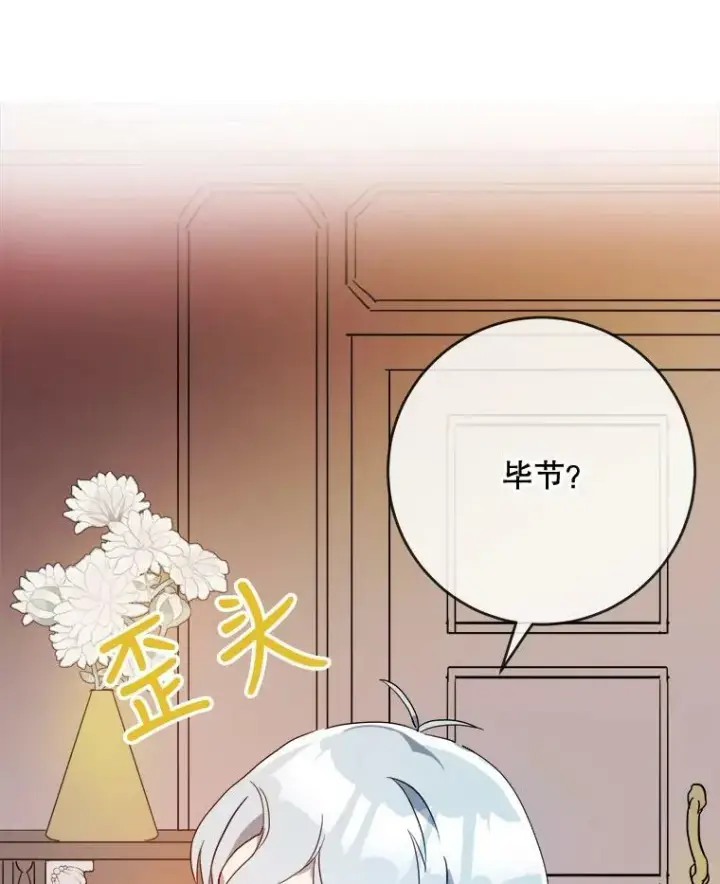 《被嫌弃的私生女》55.庭院月色图24